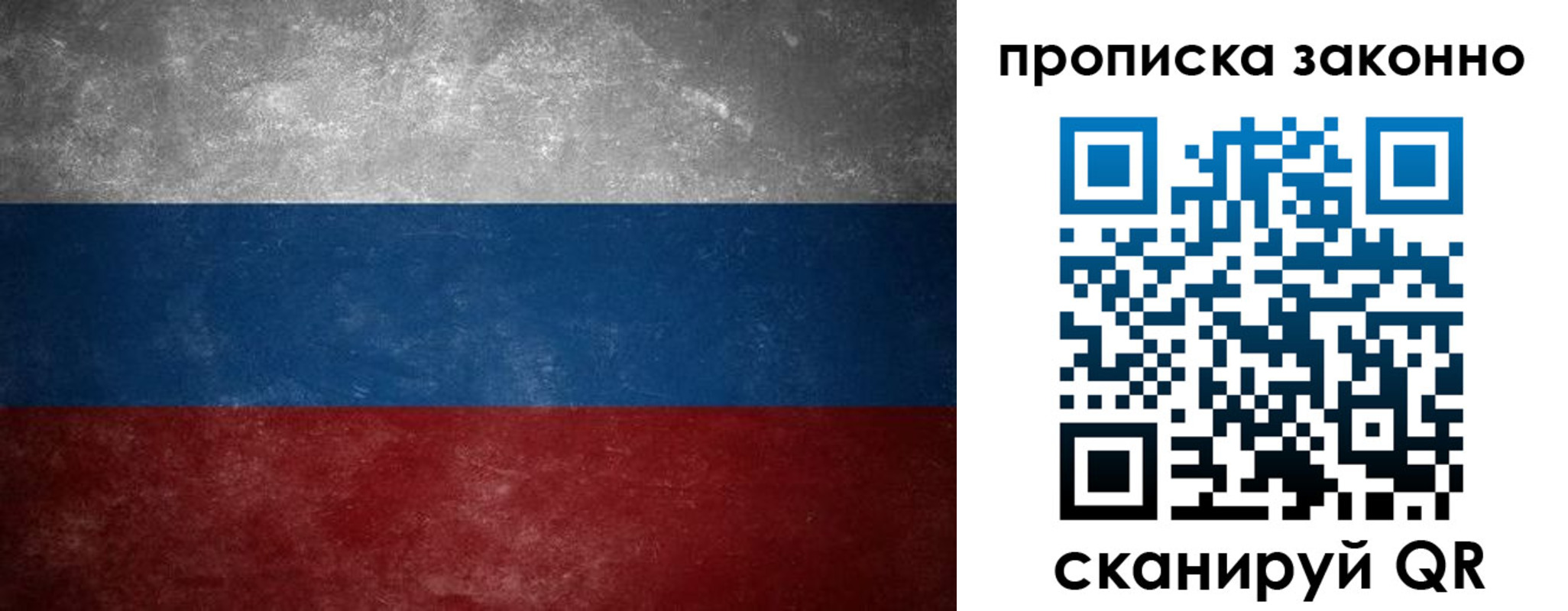 прописка регистрация в Тавде