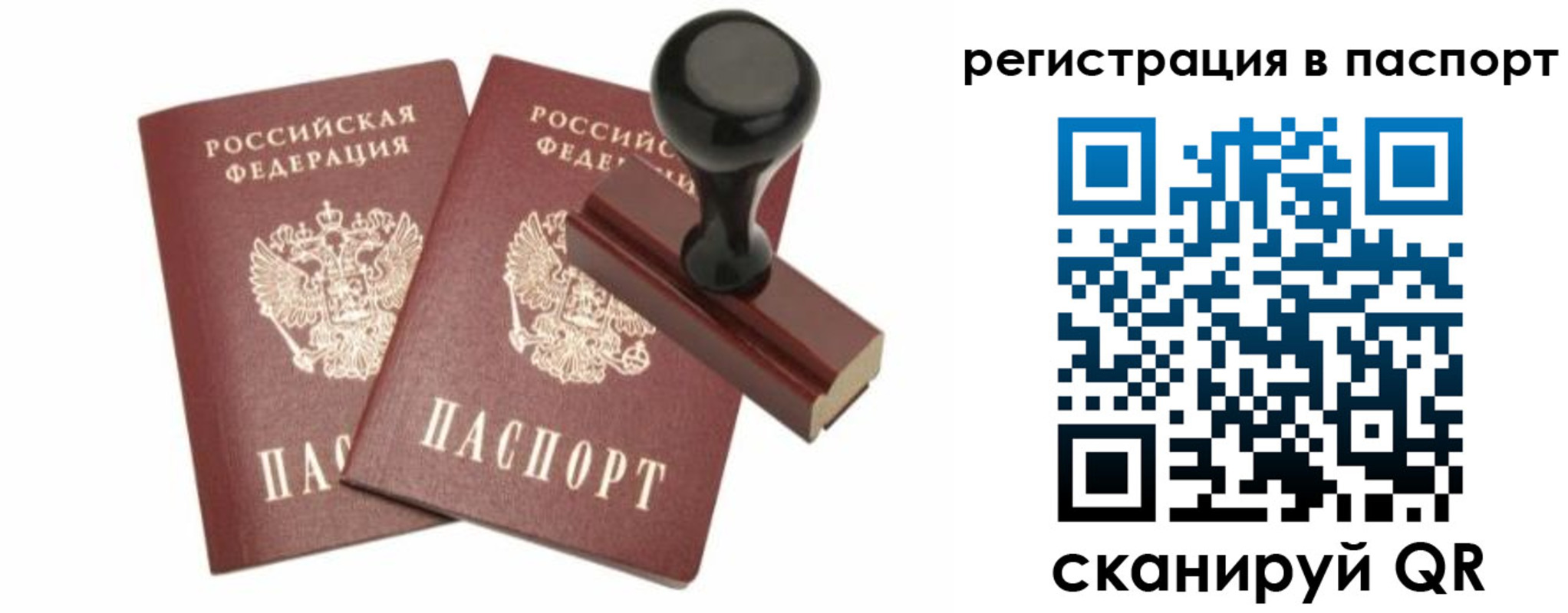 временная регистрация адрес в Тавде