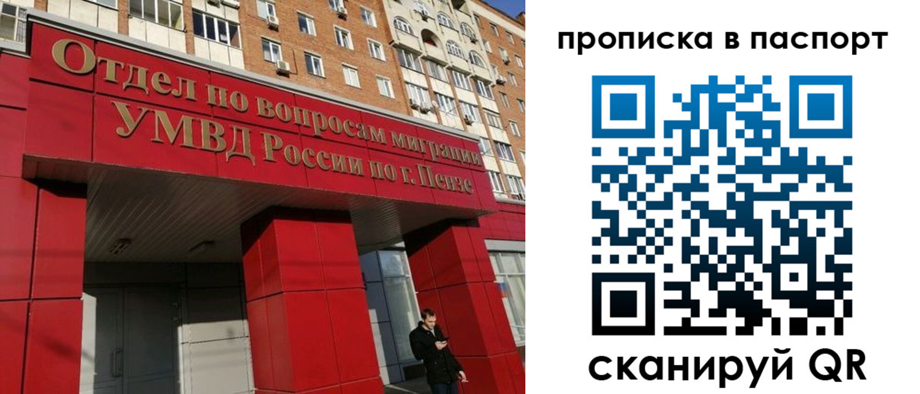 временная регистрация гарантия в Тавде