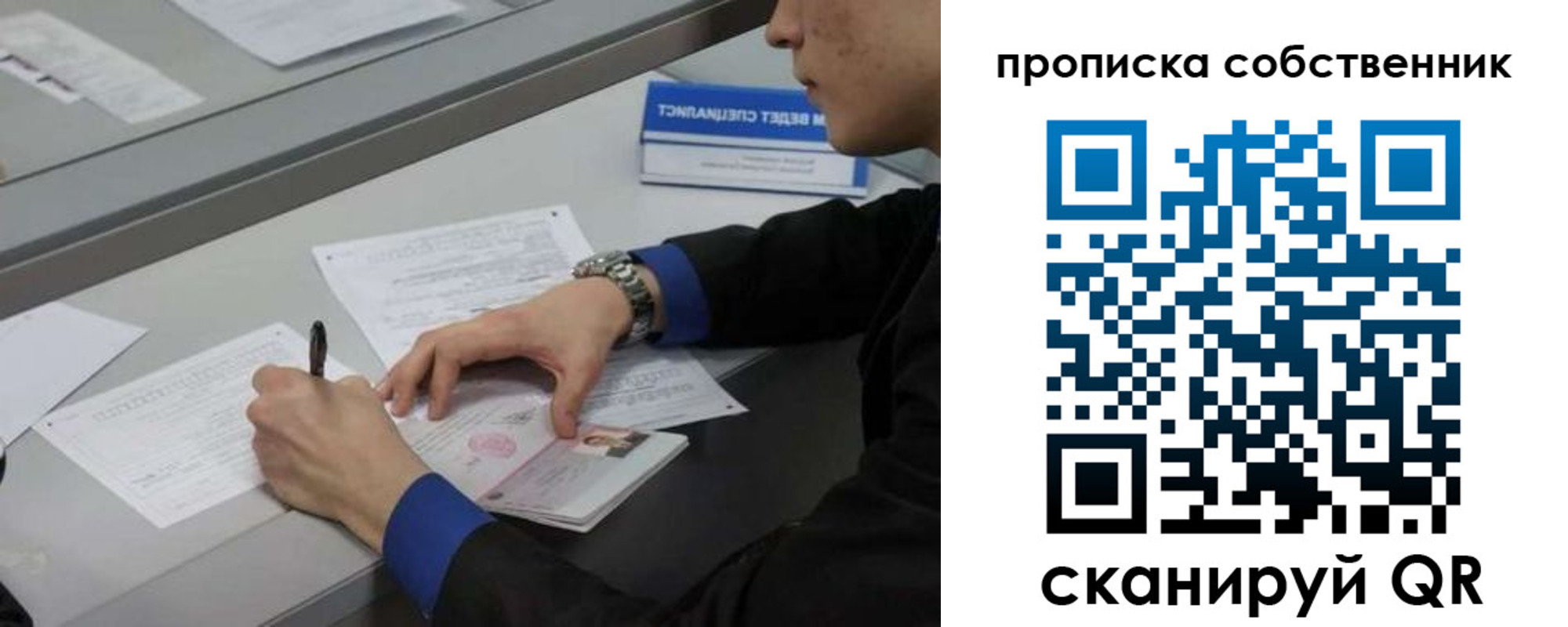 прописка для школы в Тавде