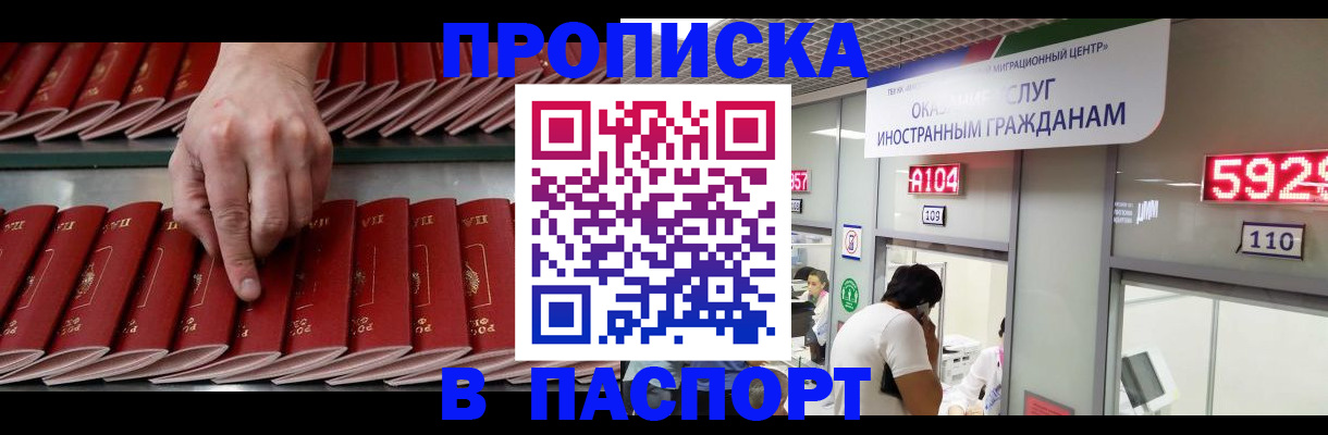 прописка для кредита в Тавде