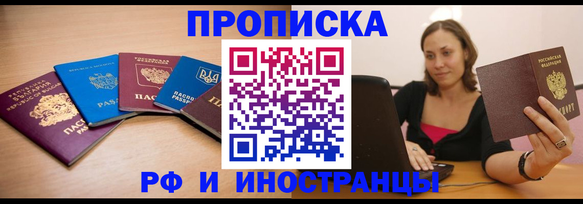 прописка ребенка в Тавде