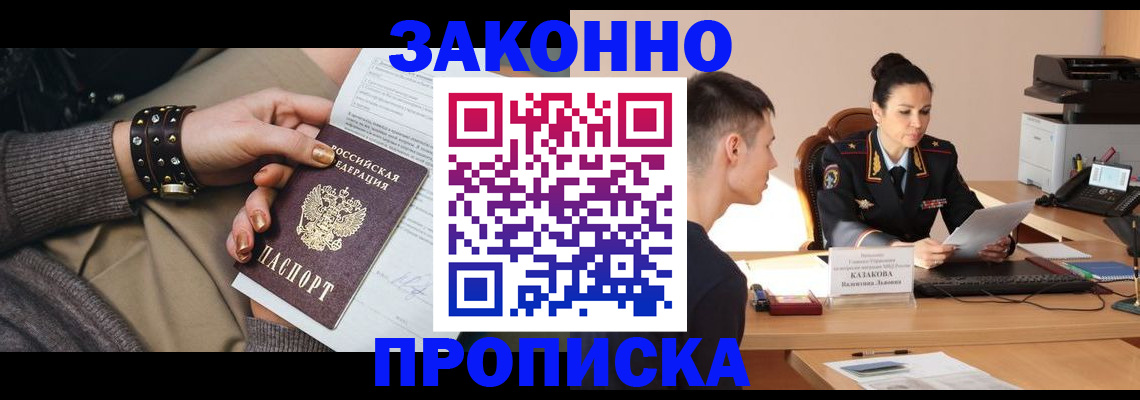 где прописаться в Тавде