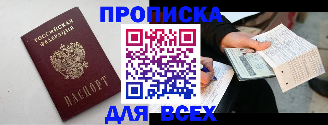 временная регистрация собственник в Тавде