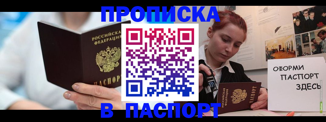 временная регистрация адрес в Тавде