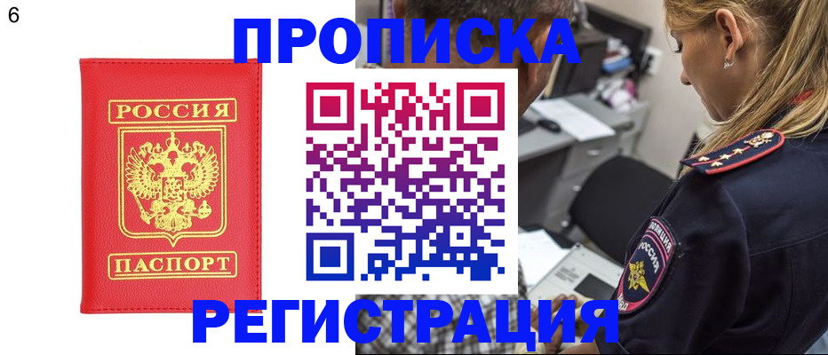 прописка иностранных граждан в Тавде