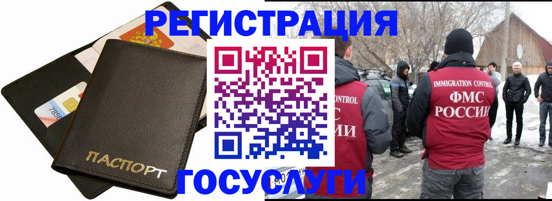 регистрация для дет. сада в Тавде