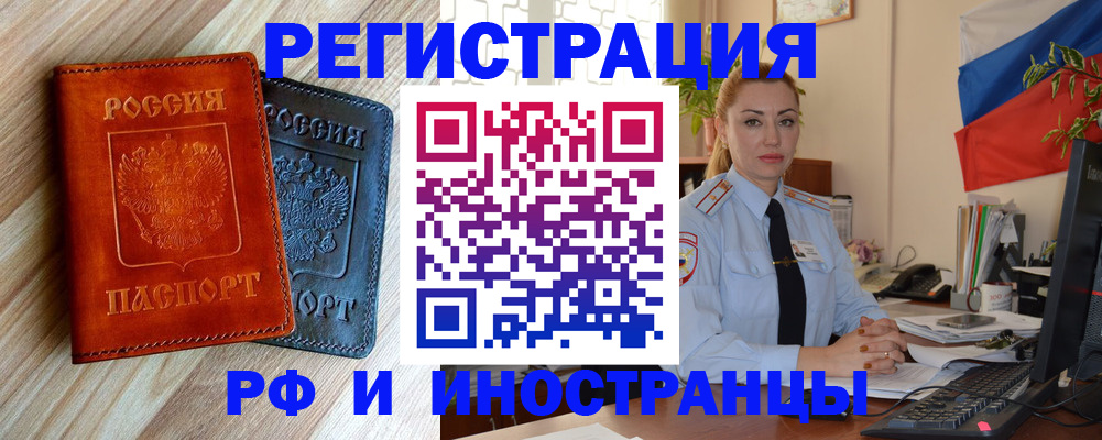 купить прописку в Тавде