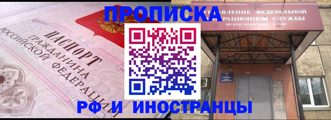 прописка паспорт в Тавде